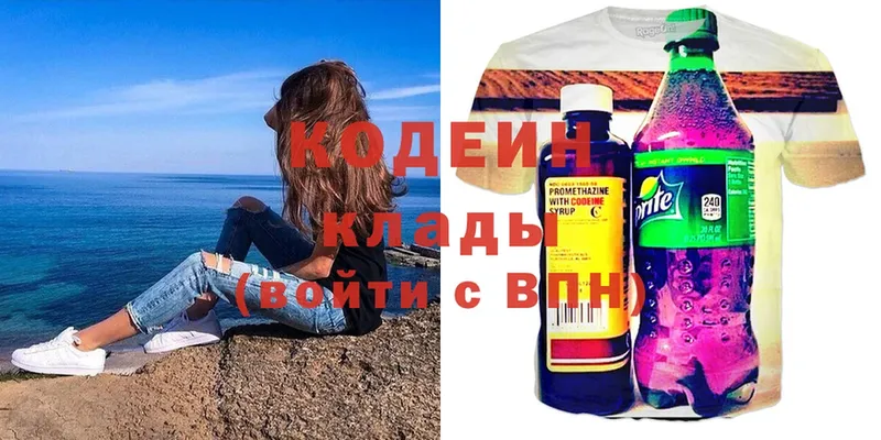 Кодеиновый сироп Lean Purple Drank  Микунь 